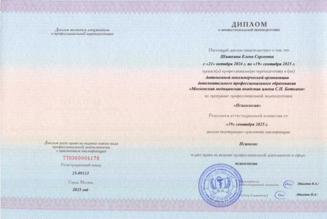 ДИПЛОМЫ, СЕРТИФИКАТЫ