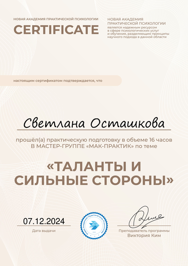 ДИПЛОМЫ, СЕРТИФИКАТЫ