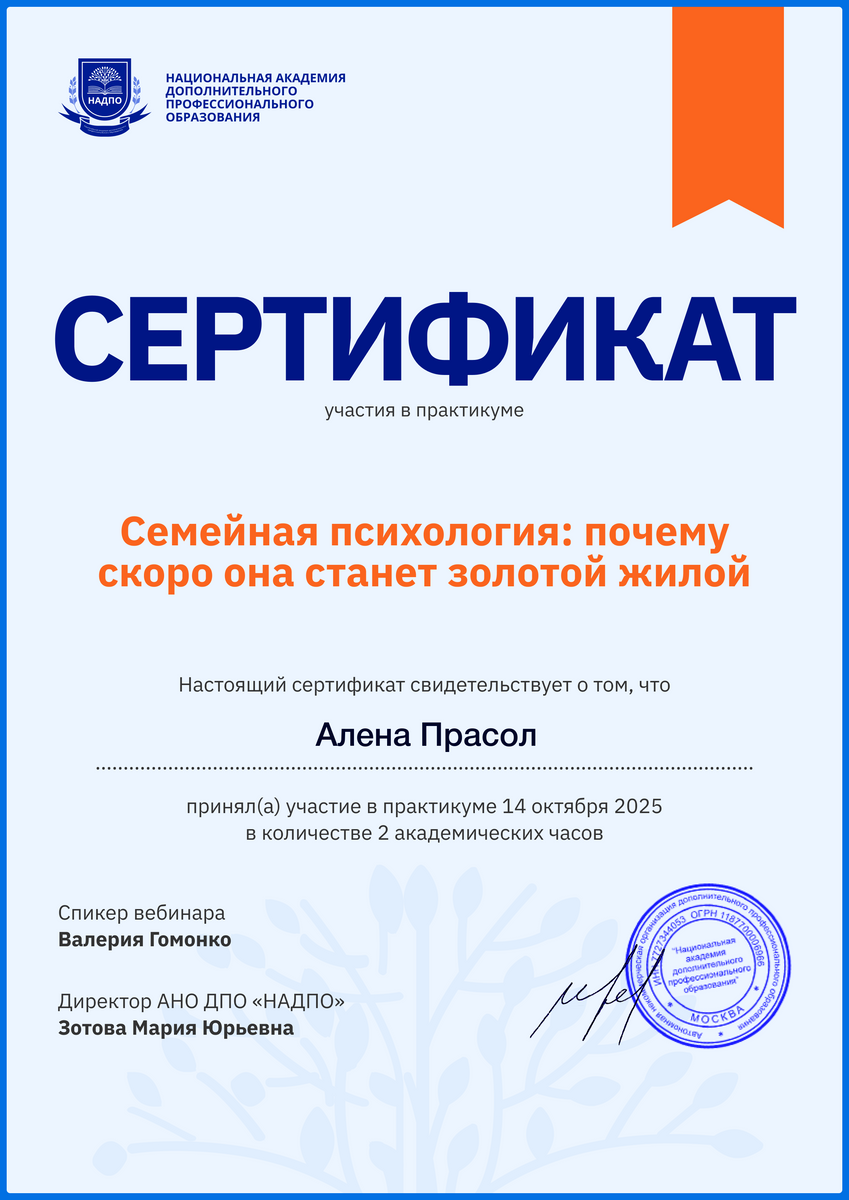 ДИПЛОМЫ, СЕРТИФИКАТЫ