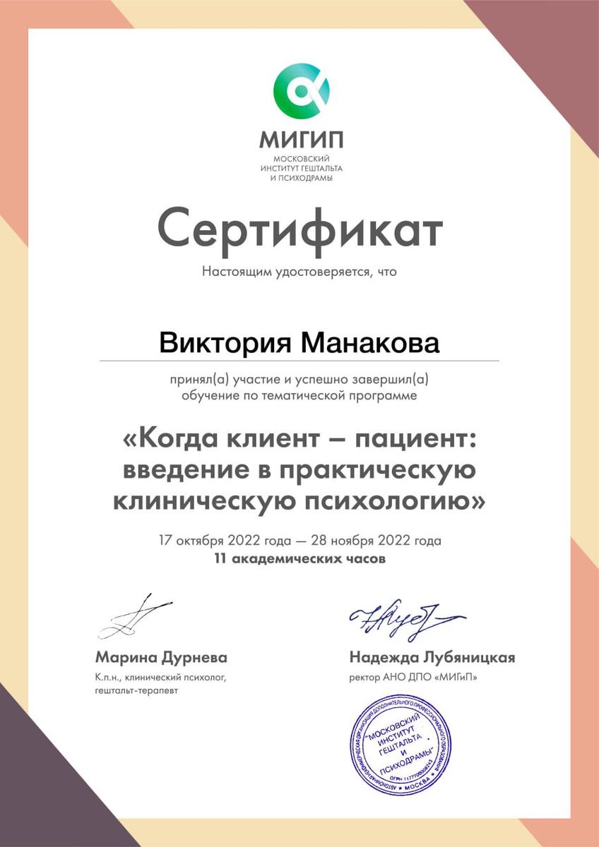 ДИПЛОМЫ, СЕРТИФИКАТЫ