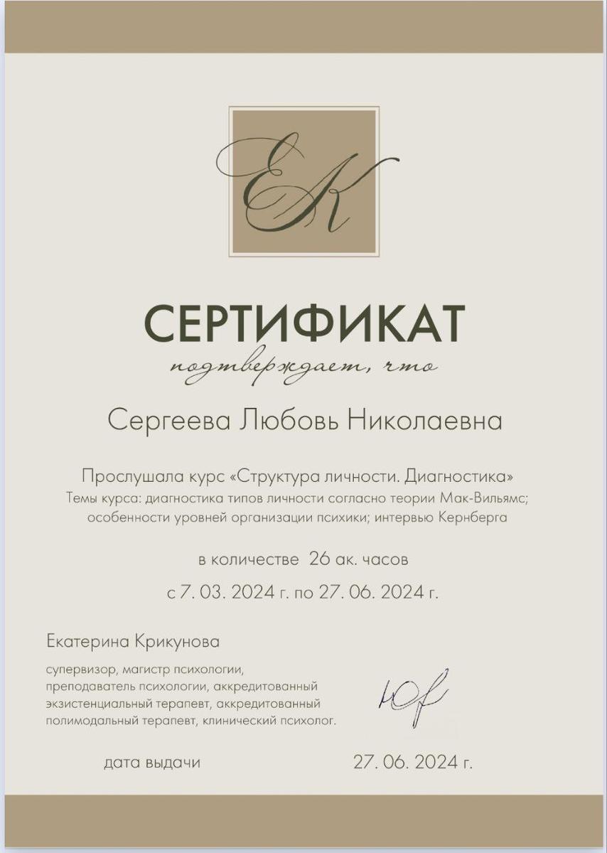 ДИПЛОМЫ, СЕРТИФИКАТЫ