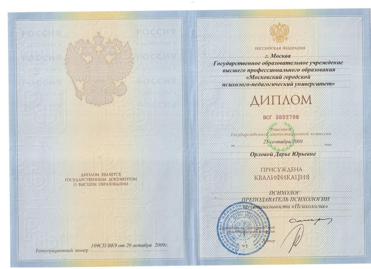 ДИПЛОМЫ, СЕРТИФИКАТЫ