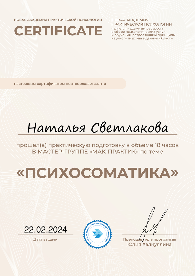 ДИПЛОМЫ, СЕРТИФИКАТЫ