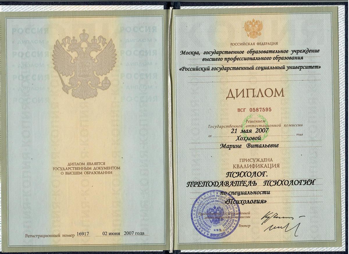 ДИПЛОМЫ, СЕРТИФИКАТЫ
