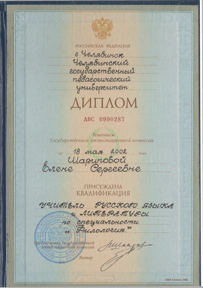 ДИПЛОМЫ, СЕРТИФИКАТЫ
