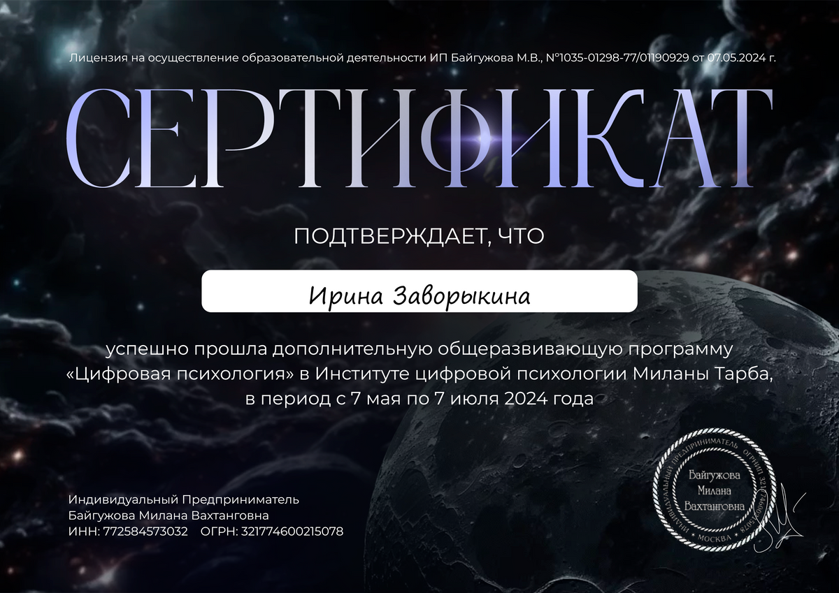 ДИПЛОМЫ, СЕРТИФИКАТЫ