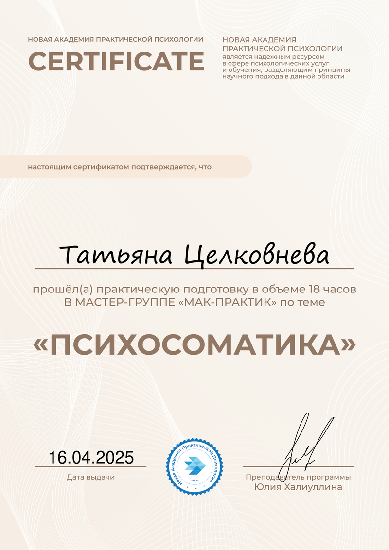 ДИПЛОМЫ, СЕРТИФИКАТЫ