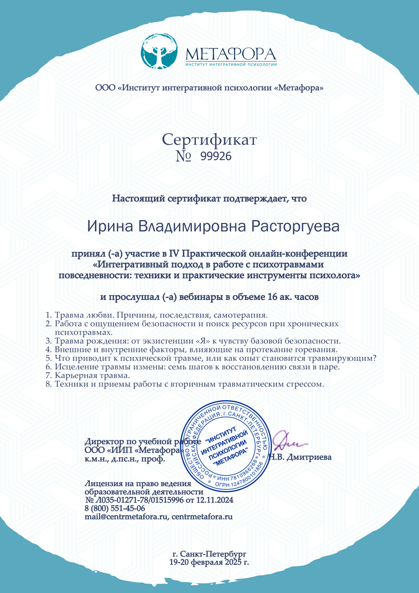 ДИПЛОМЫ, СЕРТИФИКАТЫ