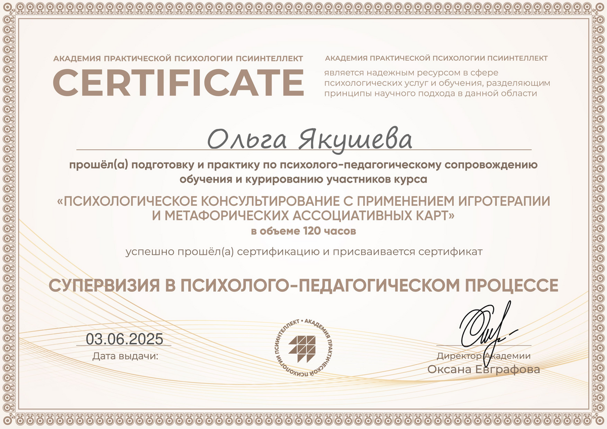 ДИПЛОМЫ, СЕРТИФИКАТЫ