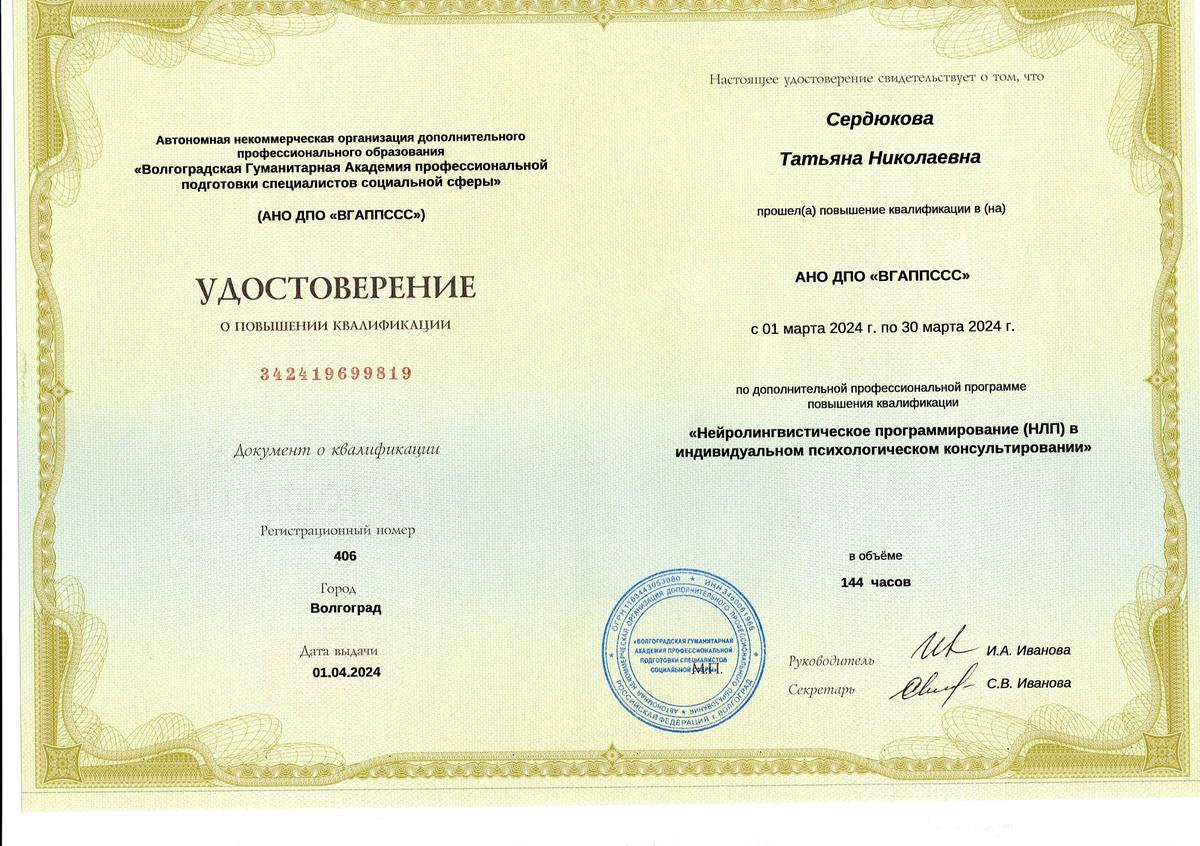 ДИПЛОМЫ, СЕРТИФИКАТЫ