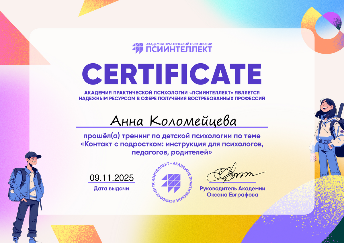 ДИПЛОМЫ, СЕРТИФИКАТЫ