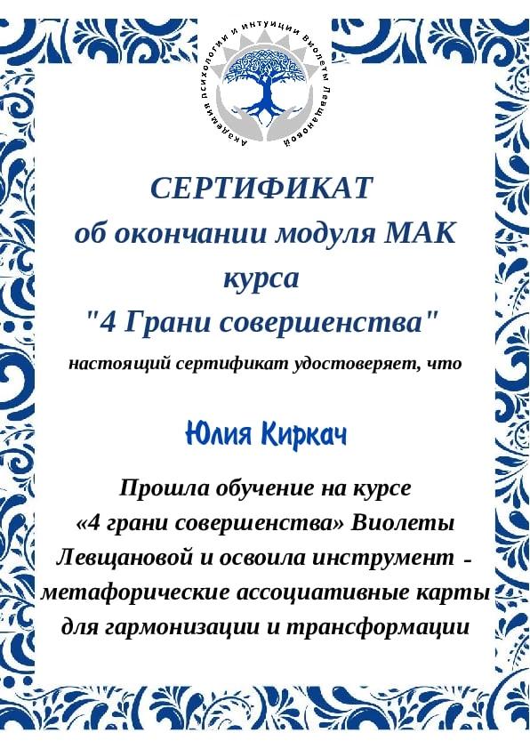 ДИПЛОМЫ, СЕРТИФИКАТЫ