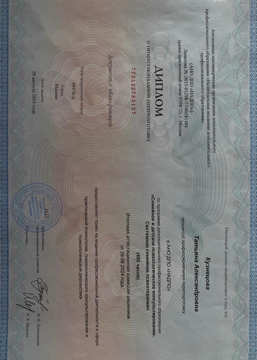 ДИПЛОМЫ, СЕРТИФИКАТЫ