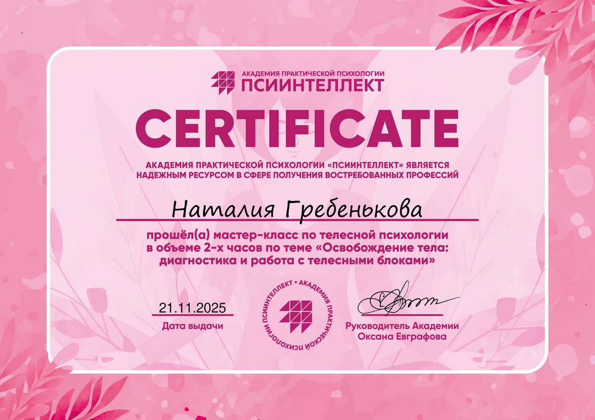 ДИПЛОМЫ, СЕРТИФИКАТЫ