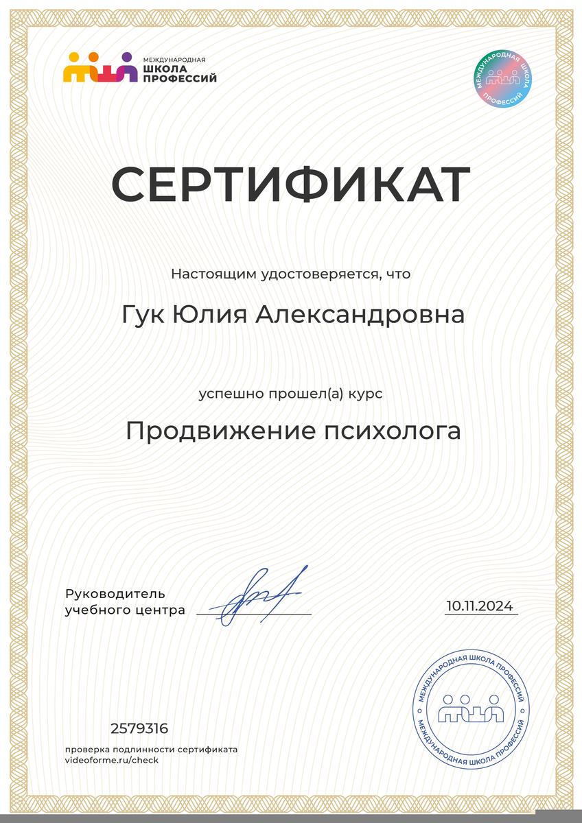 ДИПЛОМЫ, СЕРТИФИКАТЫ
