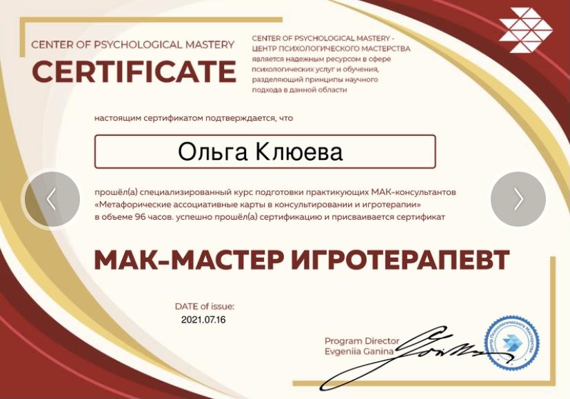 ДИПЛОМЫ, СЕРТИФИКАТЫ