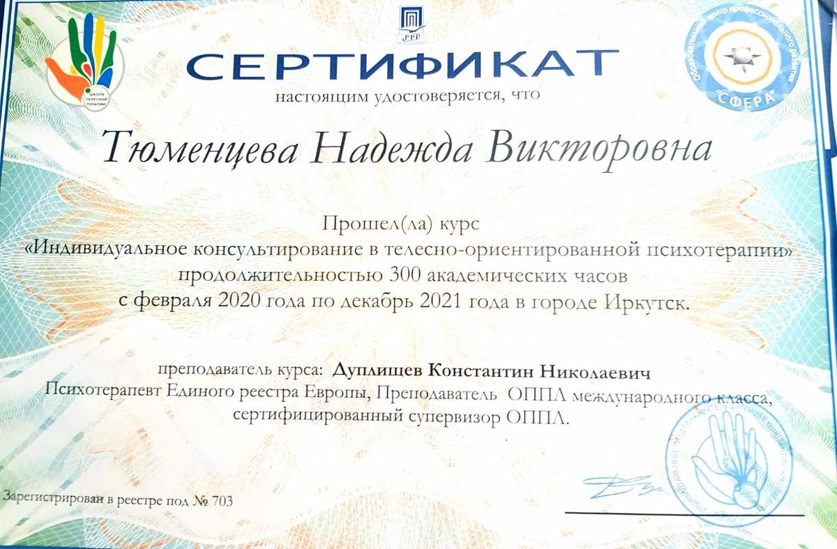 ДИПЛОМЫ, СЕРТИФИКАТЫ