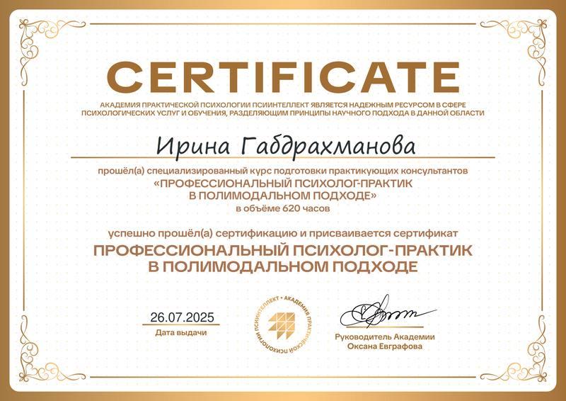 ДИПЛОМЫ, СЕРТИФИКАТЫ