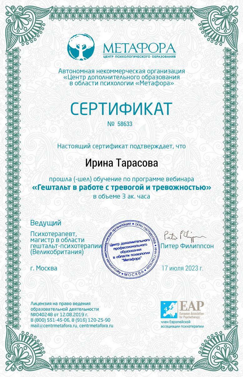 ДИПЛОМЫ, СЕРТИФИКАТЫ