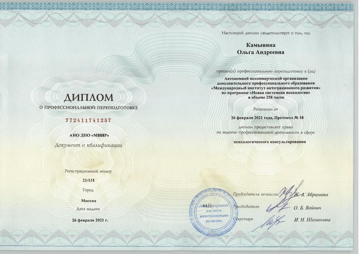 ДИПЛОМЫ, СЕРТИФИКАТЫ
