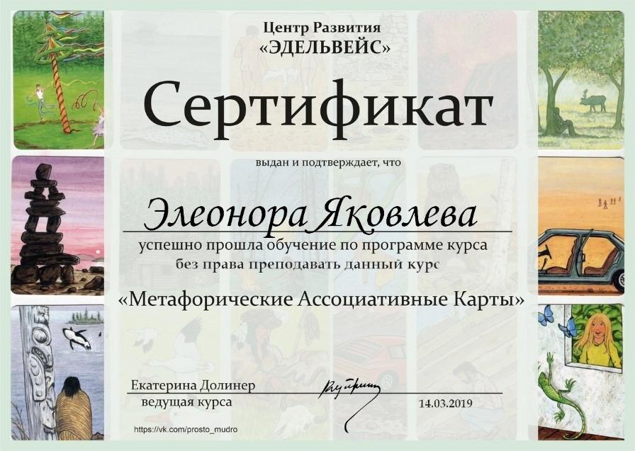 ДИПЛОМЫ, СЕРТИФИКАТЫ
