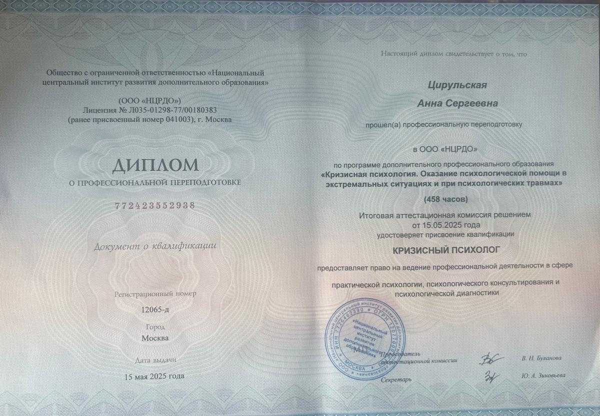 ДИПЛОМЫ, СЕРТИФИКАТЫ
