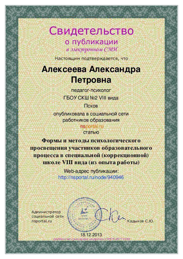 ДИПЛОМЫ, СЕРТИФИКАТЫ