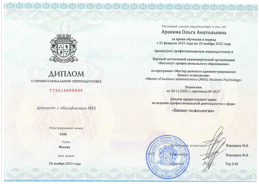 ДИПЛОМЫ, СЕРТИФИКАТЫ