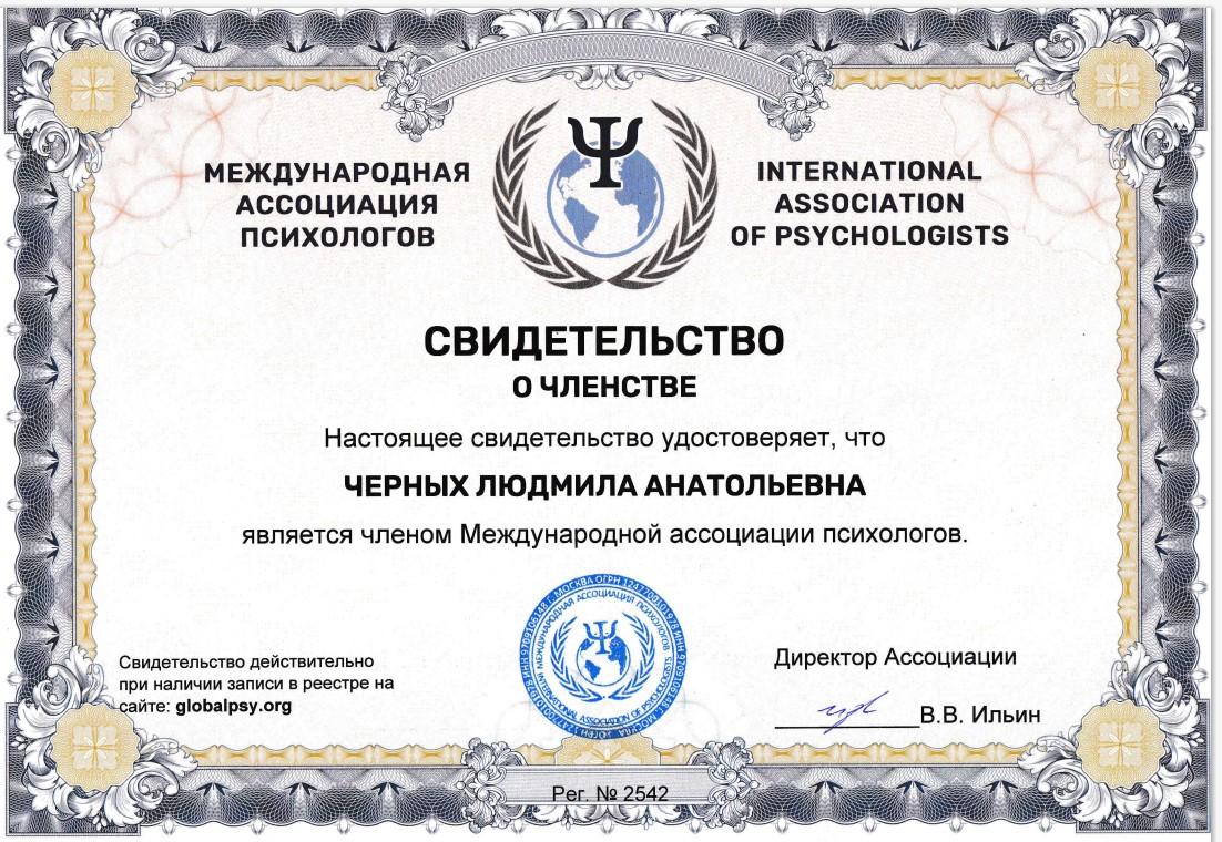 ДИПЛОМЫ, СЕРТИФИКАТЫ