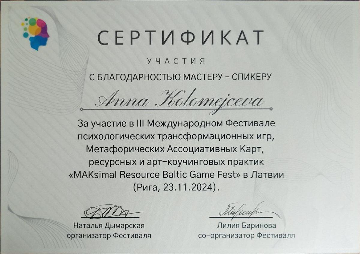 ДИПЛОМЫ, СЕРТИФИКАТЫ