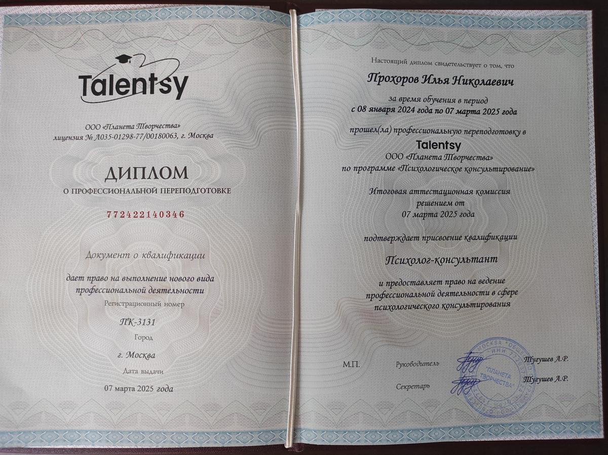ДИПЛОМЫ, СЕРТИФИКАТЫ