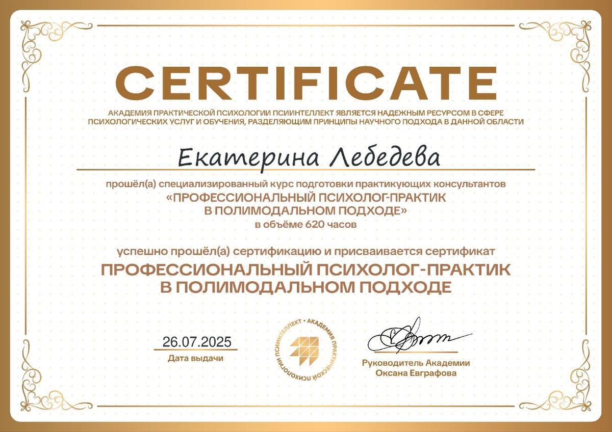 ДИПЛОМЫ, СЕРТИФИКАТЫ