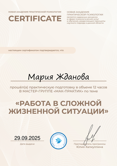 ДИПЛОМЫ, СЕРТИФИКАТЫ