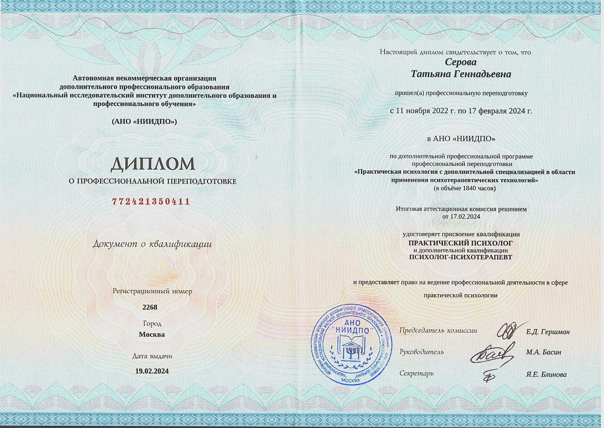 ДИПЛОМЫ, СЕРТИФИКАТЫ