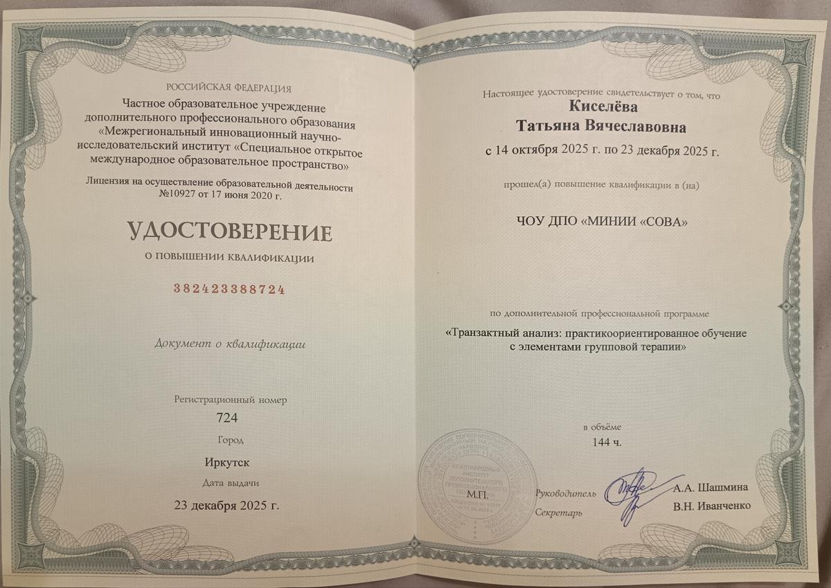 ДИПЛОМЫ, СЕРТИФИКАТЫ