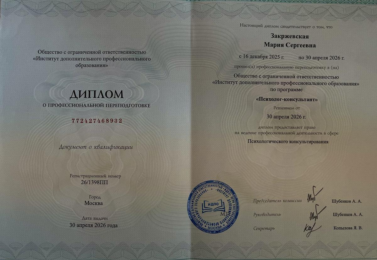 ДИПЛОМЫ, СЕРТИФИКАТЫ