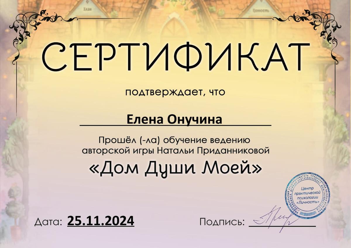ДИПЛОМЫ, СЕРТИФИКАТЫ