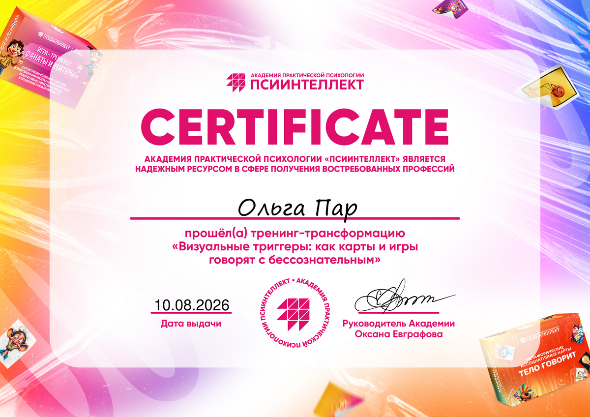 ДИПЛОМЫ, СЕРТИФИКАТЫ