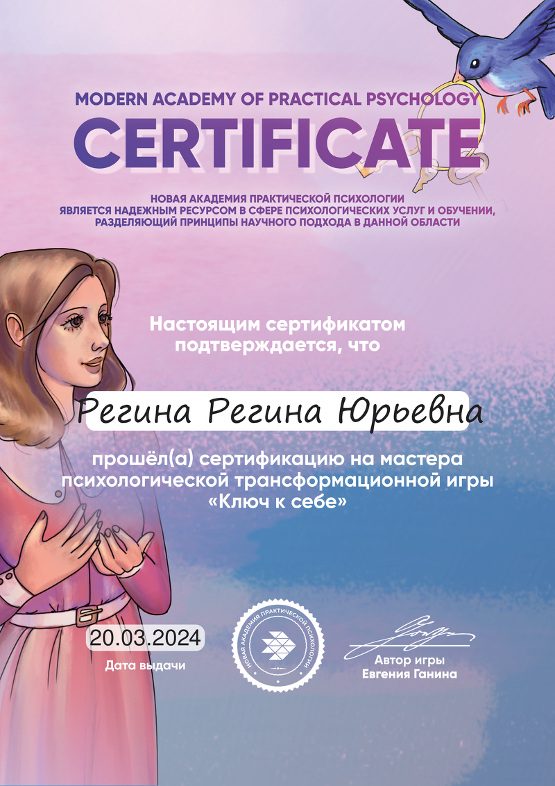 ДИПЛОМЫ, СЕРТИФИКАТЫ