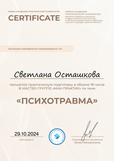 ДИПЛОМЫ, СЕРТИФИКАТЫ