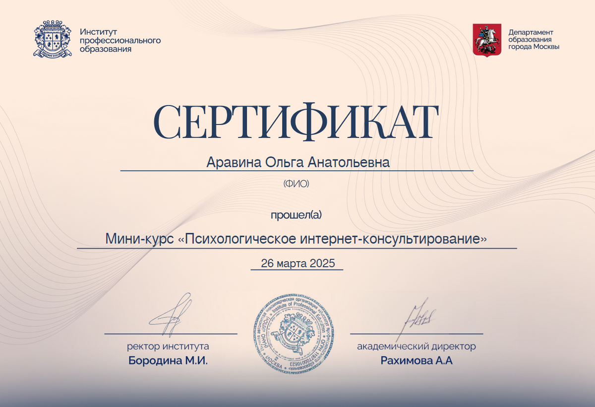 ДИПЛОМЫ, СЕРТИФИКАТЫ