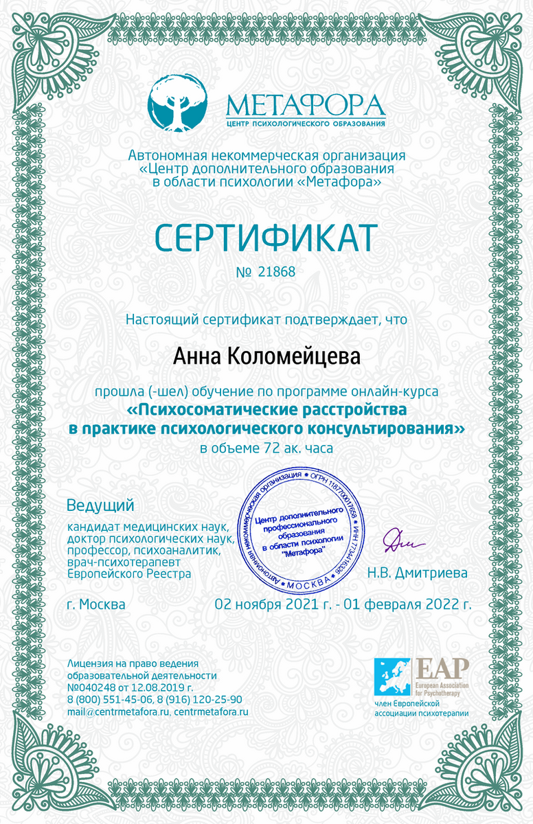 ДИПЛОМЫ, СЕРТИФИКАТЫ