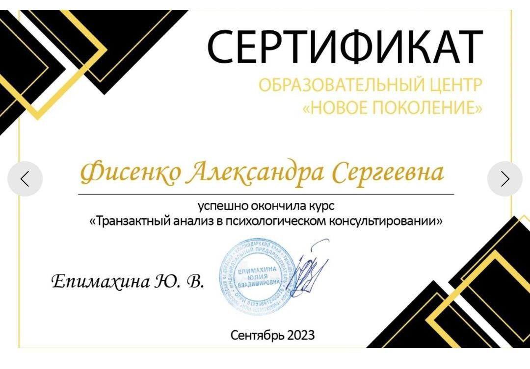 ДИПЛОМЫ, СЕРТИФИКАТЫ