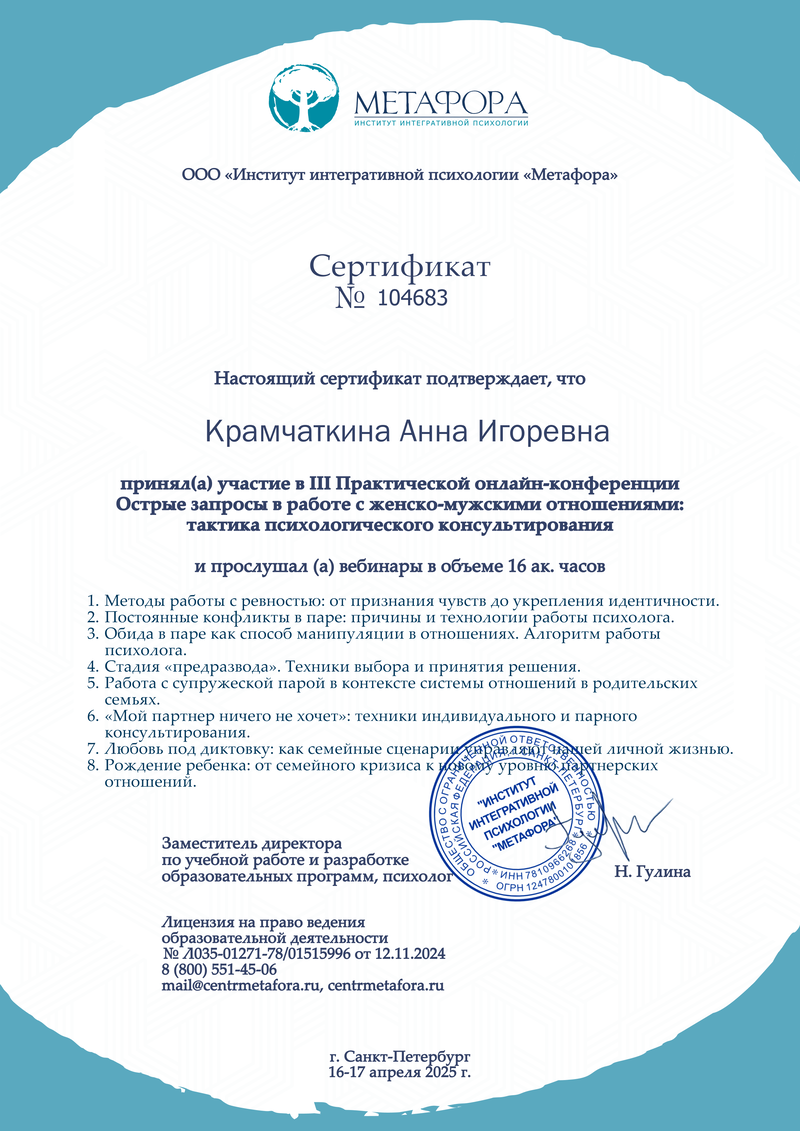 ДИПЛОМЫ, СЕРТИФИКАТЫ