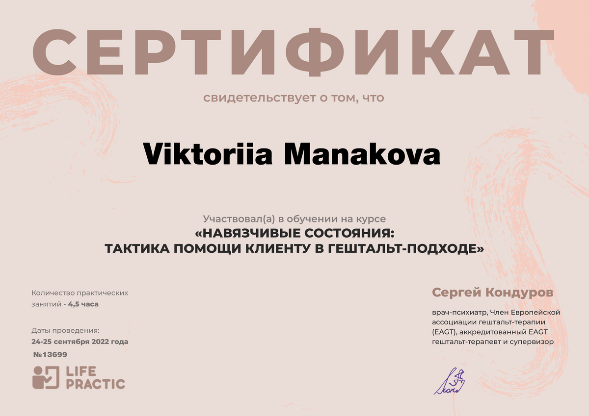 ДИПЛОМЫ, СЕРТИФИКАТЫ