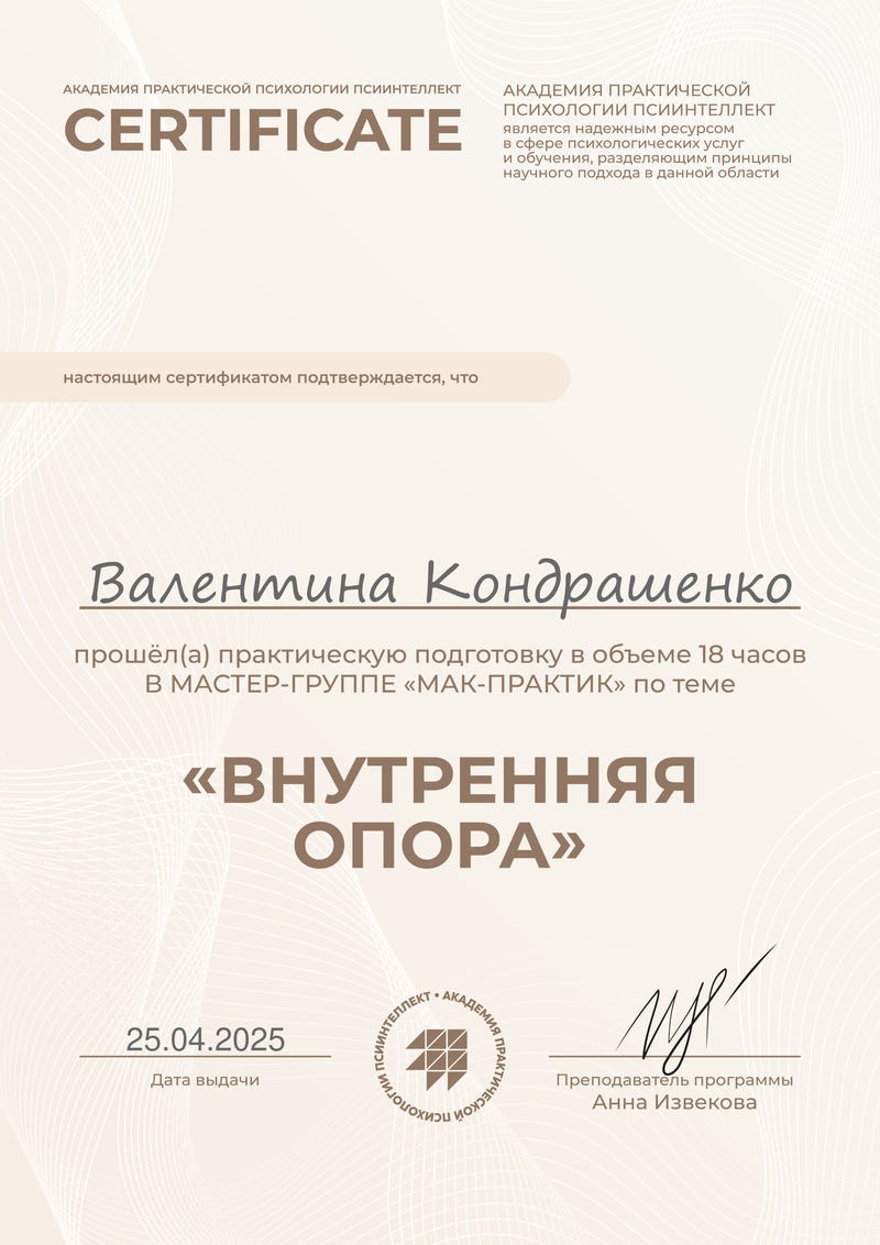 ДИПЛОМЫ, СЕРТИФИКАТЫ