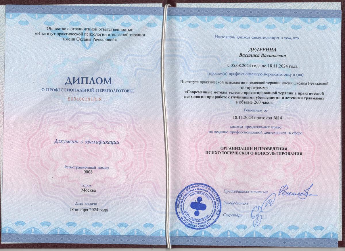ДИПЛОМЫ, СЕРТИФИКАТЫ