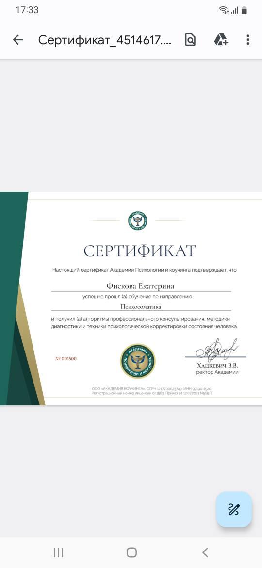 ДИПЛОМЫ, СЕРТИФИКАТЫ