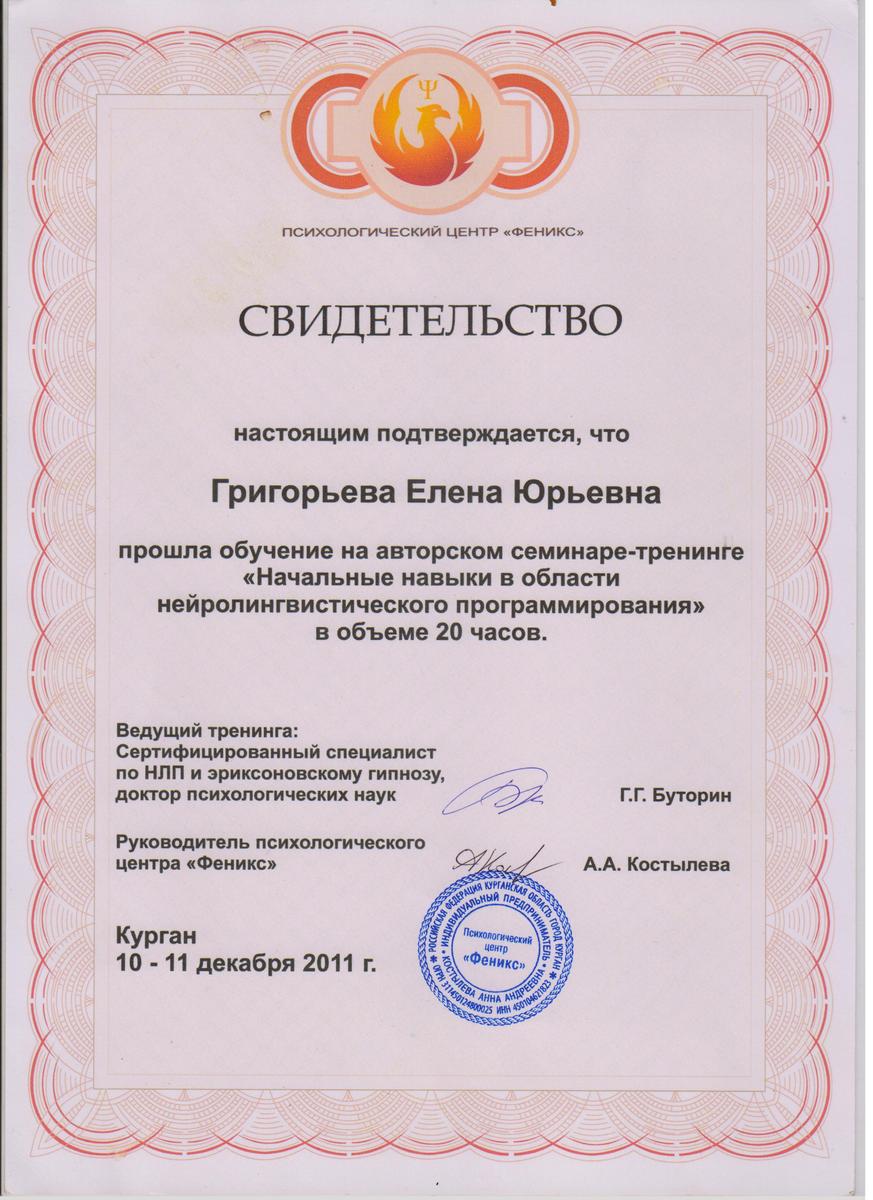 ДИПЛОМЫ, СЕРТИФИКАТЫ