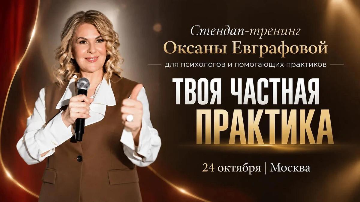 🔥 ОФЛАЙН В МОСКВЕ🔥